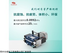 MP-201Z 供應(yīng)耐腐蝕高真空隔膜真空泵 包郵