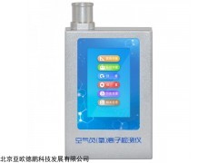 DP-FY 便携式负离子甲醛检测仪，负氧离子测定仪