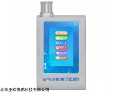 DP-FY 便携式负离子甲醛检测仪，负氧离子测定仪