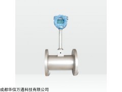 HX-LUGB系列 法兰对夹型涡街流量计