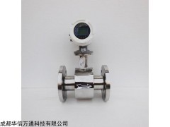 不銹鋼電磁流量計