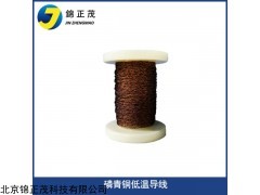 JZM-32 实验室四色双绞磷铜低温导线