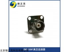bnc-50kf bnc高真空同軸射頻連接器