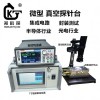 KT-0904T-R 中型高低溫探針臺減震臺組合
