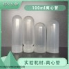 50ml 100ml试剂管样品管 插口/螺口离心管