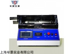 MU3164 卷煙紙陰燃速率測定儀