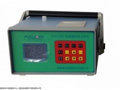 PLD-0203 航空噴氣燃料 航煤顆粒計數(shù)器