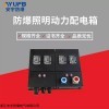 FXMD-S-4/K63 IP65 WF2 三防檢修箱 FXMD-S-4/K63 IP65 WF2工程塑料