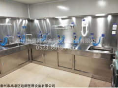 DX-2000 迪新不锈钢内镜清洗中心