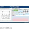 MTS生产追溯系统