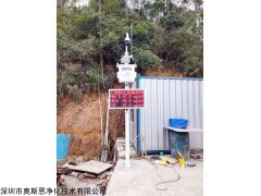 OSEN-6C 建筑工地扬尘浓度噪音视频监控系统制造商