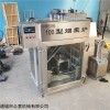 100型 肉干烟熏上色一体机