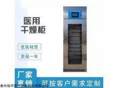 RP-DG-300 干燥柜供應(yīng)室手術(shù)室雙門(mén)