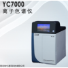 YC7000型 離子色譜儀