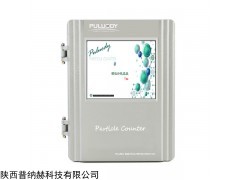 OPC-2300 水廠專用在線顆粒計(jì)數(shù)器