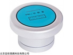 DP-100 PM10撞击式切割器