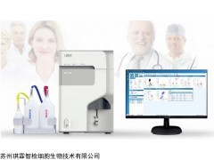 BF-700 UniCyte 流式细胞仪