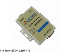 AU336 RS-232轉(zhuǎn)RS-485/422雙向轉(zhuǎn)換器
