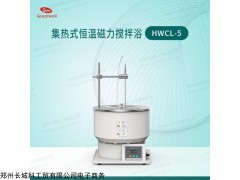 HWCL-5 集热式恒温磁力搅拌浴