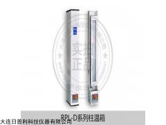 RPL-D2000 分析制備型高效液相色譜柱柱溫箱