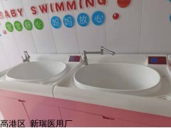 DX-3000 婴儿洗礼池 游泳池高分子制作恒温控制系统