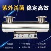 紫外線消毒器