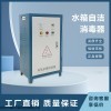 WTS-2A01 臭氧水箱自潔消毒器