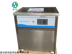 YH-CSB-22 韻華醫(yī)用超聲波清洗器器械清洗槽