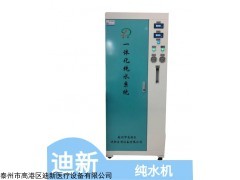 DX-CSJ 泰州迪新内镜纯水机软式内镜水处理设备