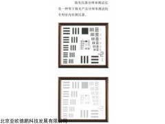 DP-WFY1 微光仪器分辨率测试仪