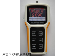 MHY-17738 電纜故障測(cè)距儀