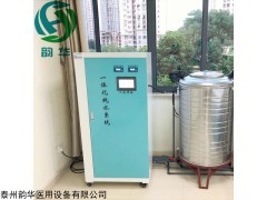 韻華150L凈水機噸實驗室超去離子凈水器反滲透純水機