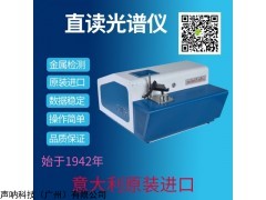 S1 意大利GNR光谱仪 火花仪 金属分析
