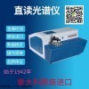 S1 意大利GNR光谱仪 火花仪 金属分析