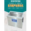 RP-CSB 高压超声波清洗机RP-CSB