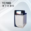 YC7000型離子色譜儀