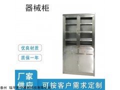 RP-QXG 泰州瑞平不銹鋼器械柜