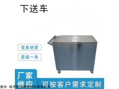 RP-XSC 泰州瑞平無菌下送車