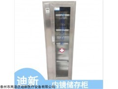 DX-BW-I 单门双门紫外线消毒柜304不锈钢挂镜柜