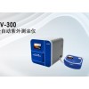 UV-300型 全自动紫外测油仪