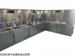 RH-2000 瑞华不锈钢内镜清洗工作站