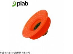 BFFT90 PIAB派亚博 橡胶耐磨吸盘 0206530 油质钣金干燥钣金吸盘