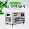 電力公司12kw靜音汽油發(fā)電機報價