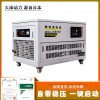 電站10千瓦靜音汽油發(fā)電機標(biāo)準