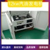 搶修應(yīng)急12kw單相汽油發(fā)電機(jī)功能