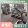 消防物資采購(gòu)10kw單相汽油發(fā)電機(jī)技術(shù)