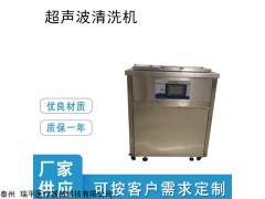 RP-CSB 泰州瑞平超声波清洗机