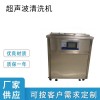 RP-CSB 泰州瑞平超声波清洗机