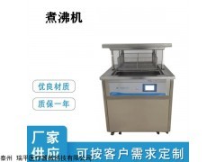 RP-ZFJ 泰州瑞平不銹鋼煮沸機(jī)