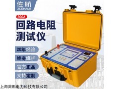 佐航DLQ2120回路電阻測(cè)試儀200A